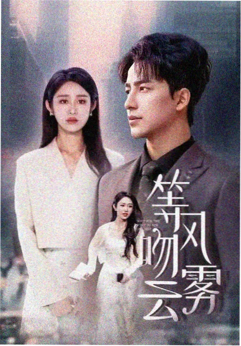 奇米影视年代剧灯下故人剧照