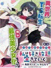 奇米影视动漫番剧猫町奇谭剧照